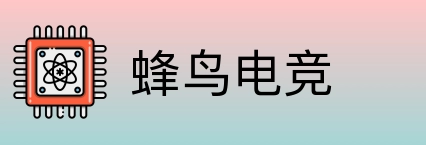 蜂鸟电竞 Logo